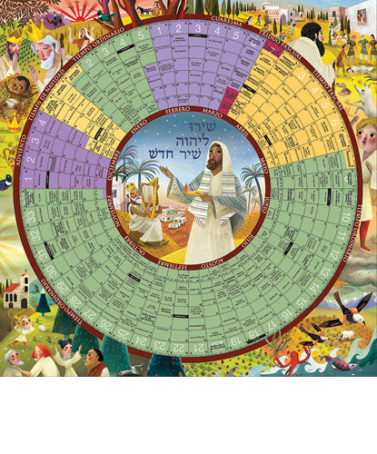 El Año de Gracia 2027 – Liturgical Calendar Paper Poster 26" x 26"