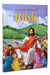 St. Joseph Illustrated Bible - Padded Hardcover