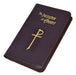 The Imitation Of Christ - In Four Books - Zipper Close